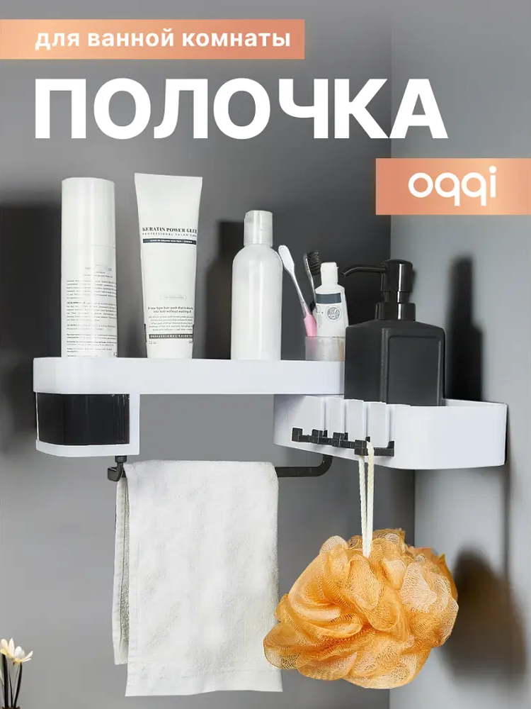 91705496 Полка для ванной Oqqi 4884black STLM-1002167