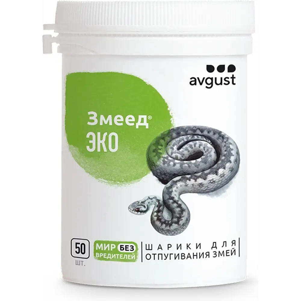 Отпугиватель змей Avgust ЭКО 50шт шарики Santreyd STLM-2187693
