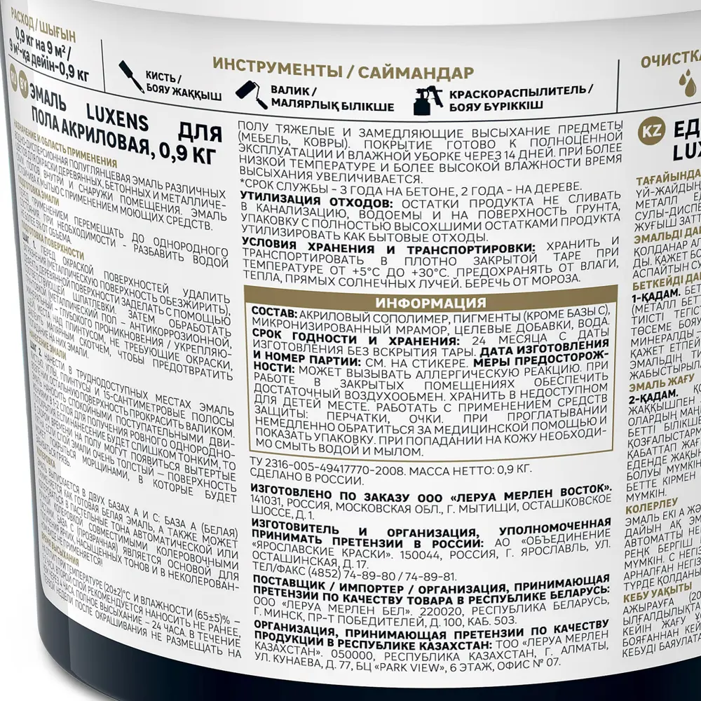 Эмаль для пола LUXENS полуглянцевая 'Орех' - стойкое покрытие для интерьера и экстерьера 82669405 STLM-0033533 - Вид №3