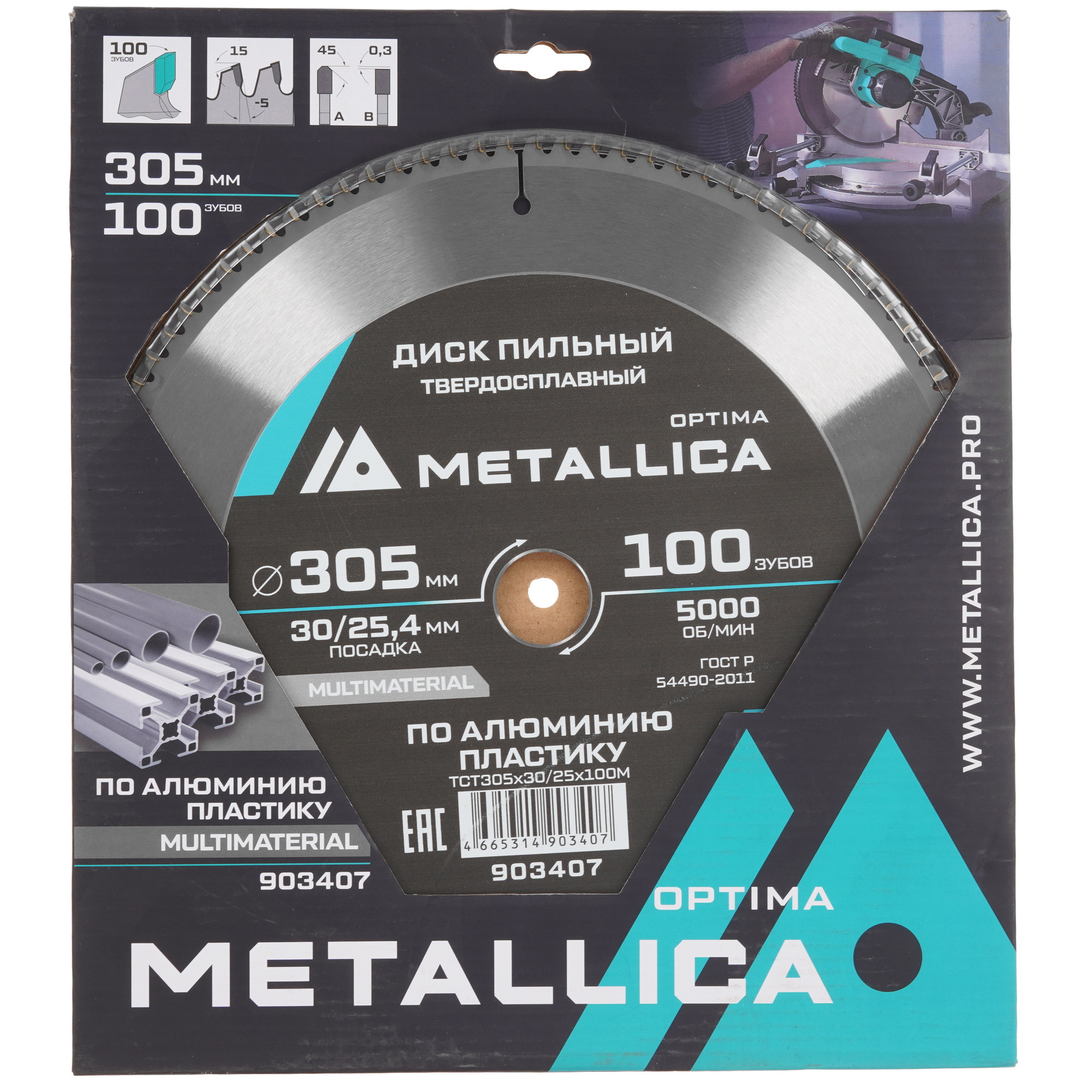Диск пильный Metallica 903407 9120598 STDN-0014294 - Вид №3
