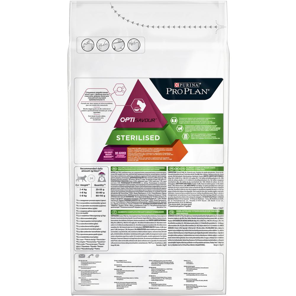 ПР0054749 Корм для кошек для стерилизованных и кастрированных, утка c печенью, сух. 1,5 кг Pro Plan  - Вид №1