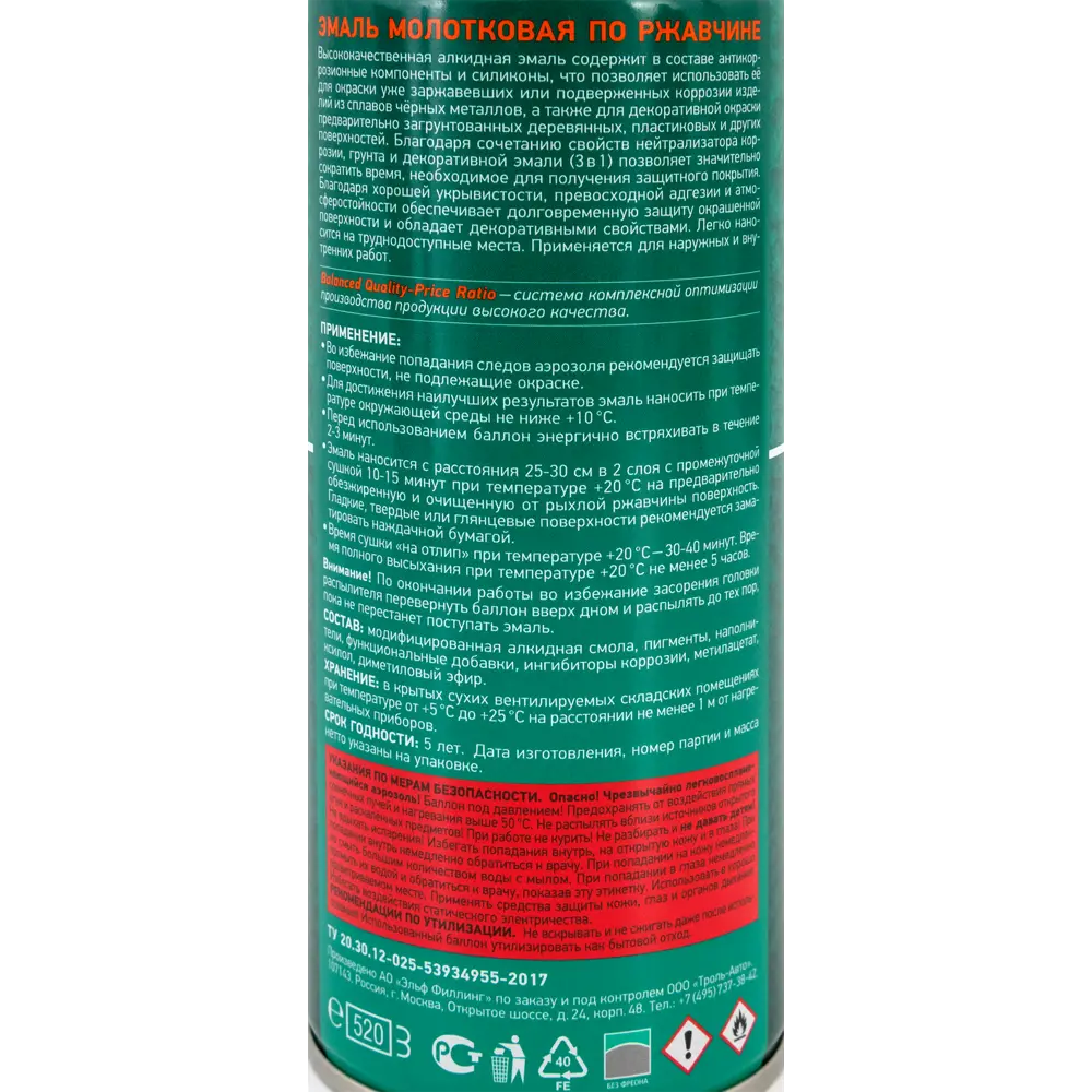 Эмаль по ржавчине Donewell цвет серебристый 0.52 л KUDO STLM-2118893 - Вид №3