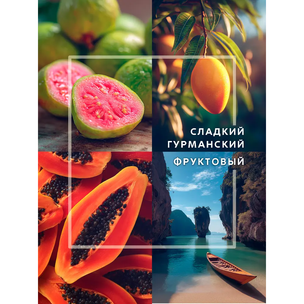 Ароматический диффузор Breesal Voyage Сумерки тропики 70 мл 89443455 STLM-2007067  - Вид №2