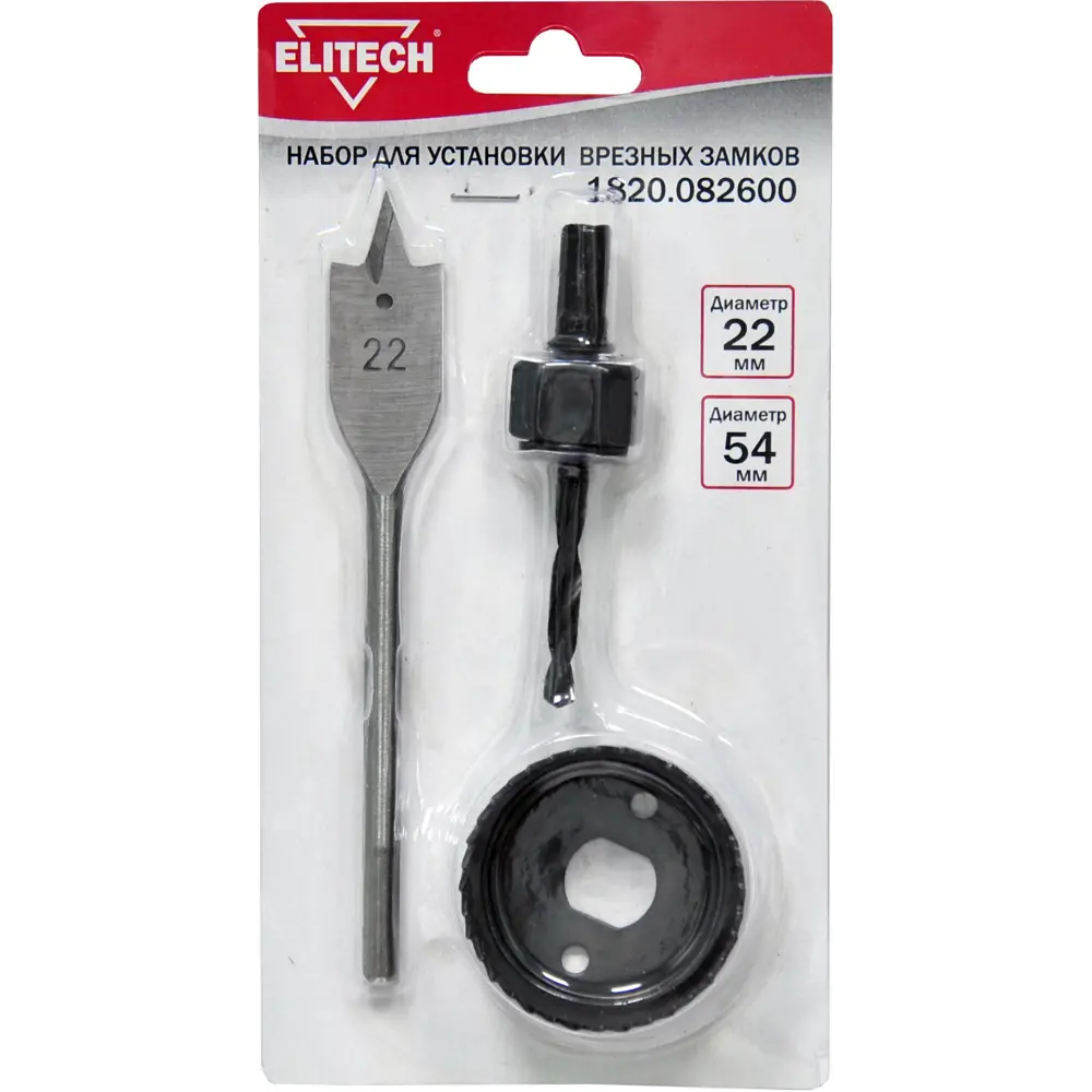 89354081 Набор для врезания дверных замков Elitech 1820.082600, 3 предм. STLM-0844808 