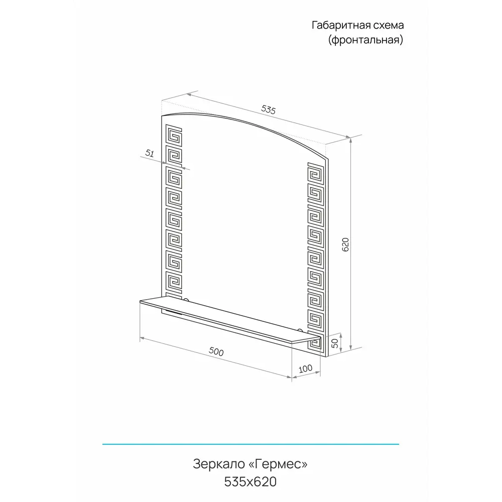 Зеркало для ванной Гермес с полкой 53.5x62 см CONTINENT STLM-2084956 - Вид №6