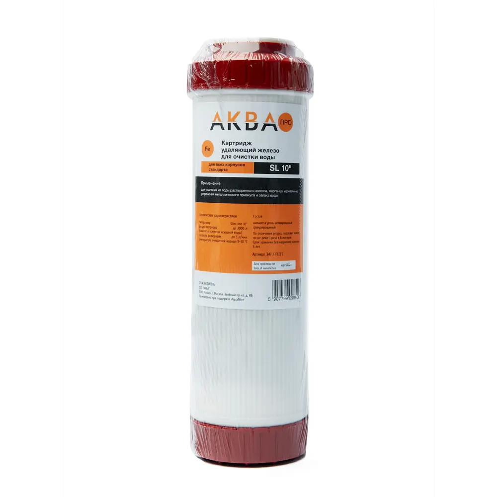 Картридж Аква для умягчения и обезжелезивания воды 10SL, FCCST2 Aquafilter STLM-2179029
