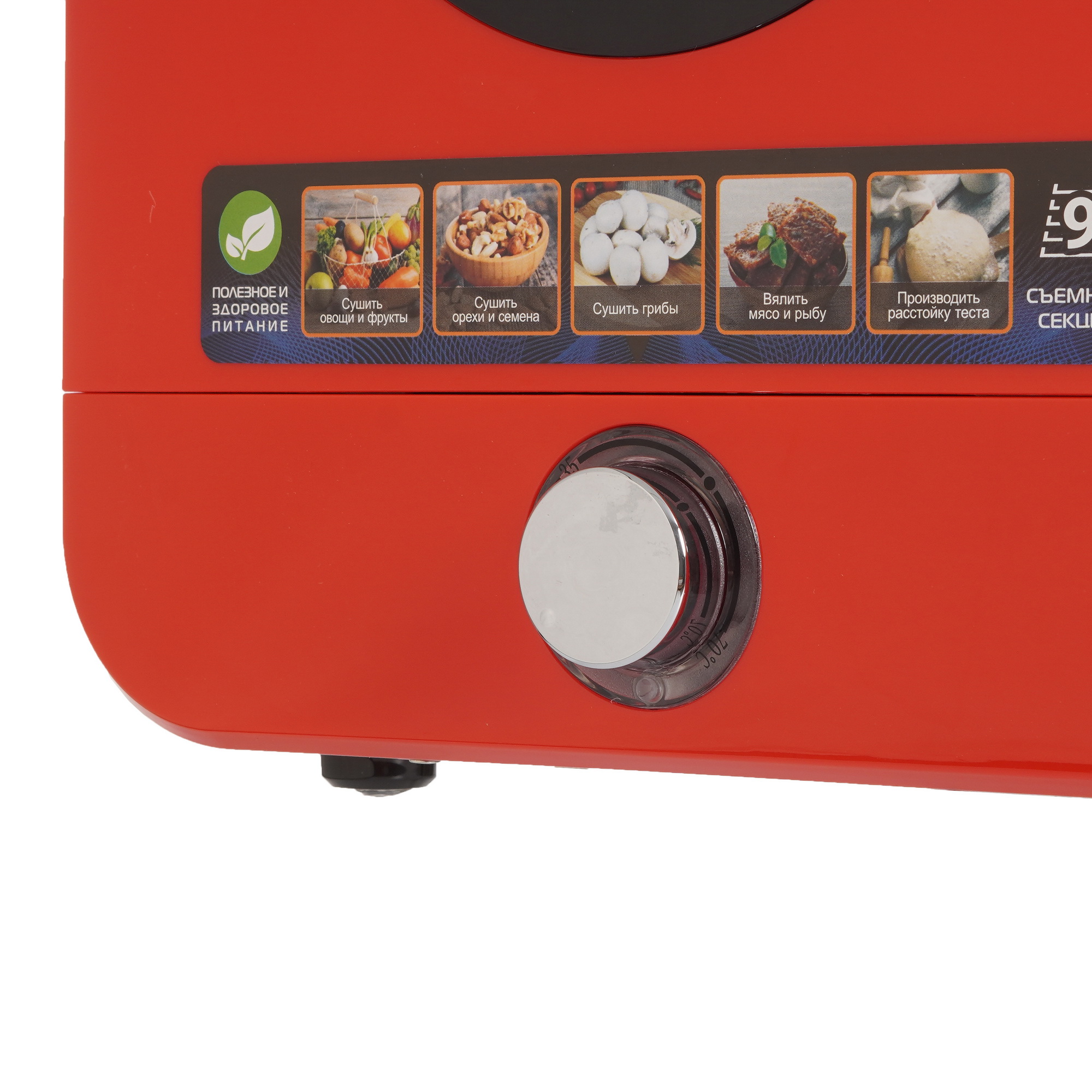 9058626 Сушилка для овощей и фруктов MARTA MT-1955 красный STDN-0065756 - Вид №3