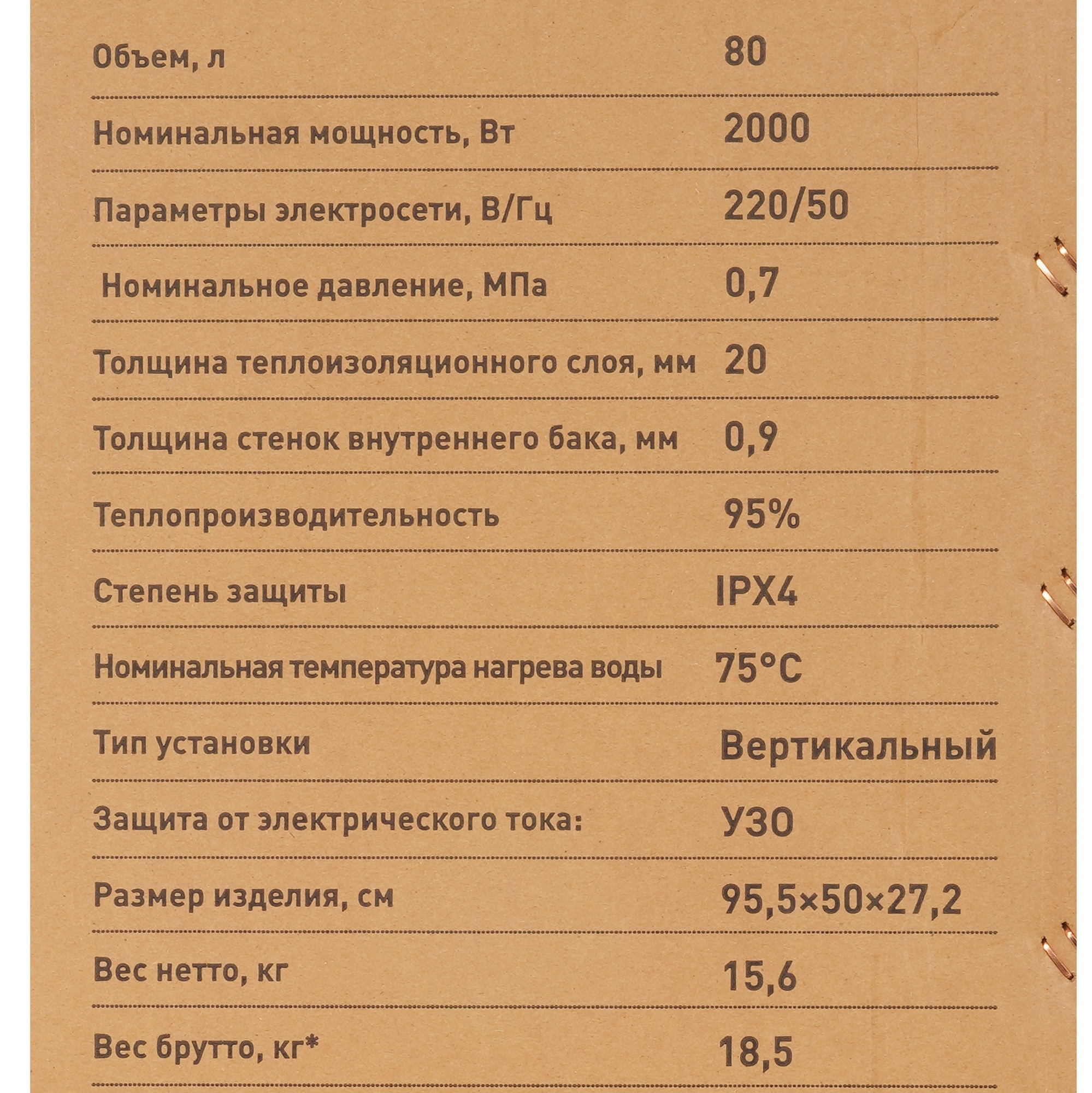 5308353 Водонагреватель электрический Oasis PA-80 STDN-0045351 - Вид №10