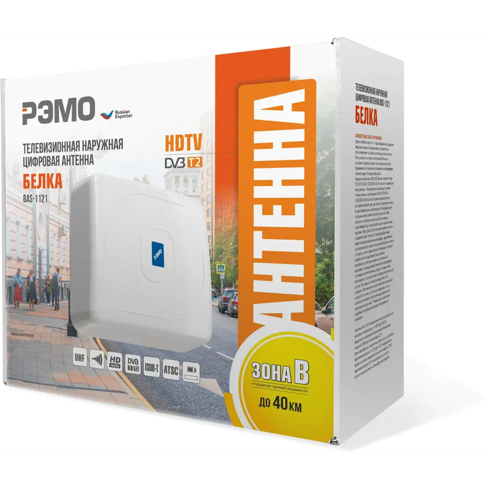 Антенна BAS-1121-DX Belka Santreyd STLM-2194745 - Вид №5