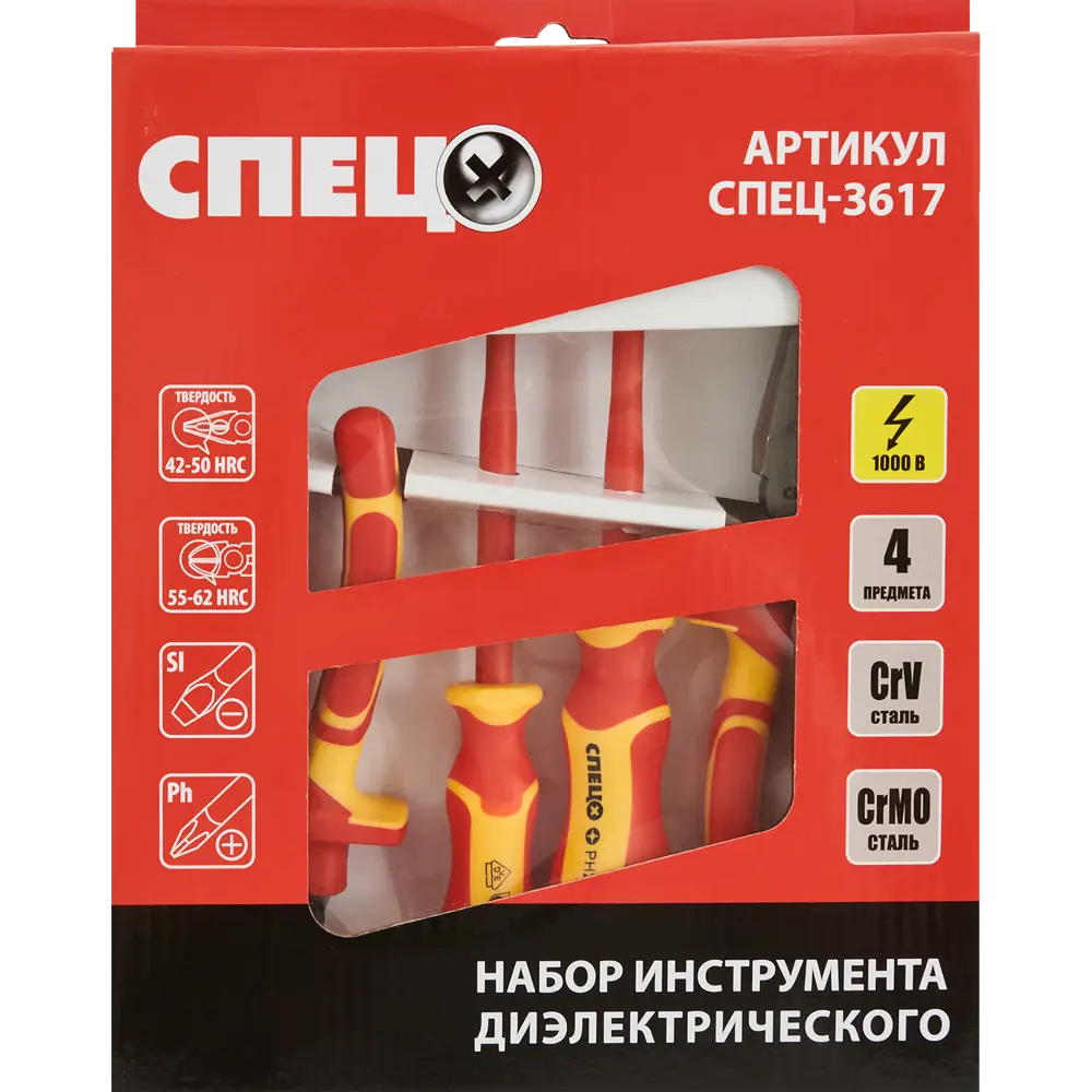 Диэлектрический набор инструментов СПЕЦ для электромонтажных работ 84541881 STLM-0051722 - Вид №5