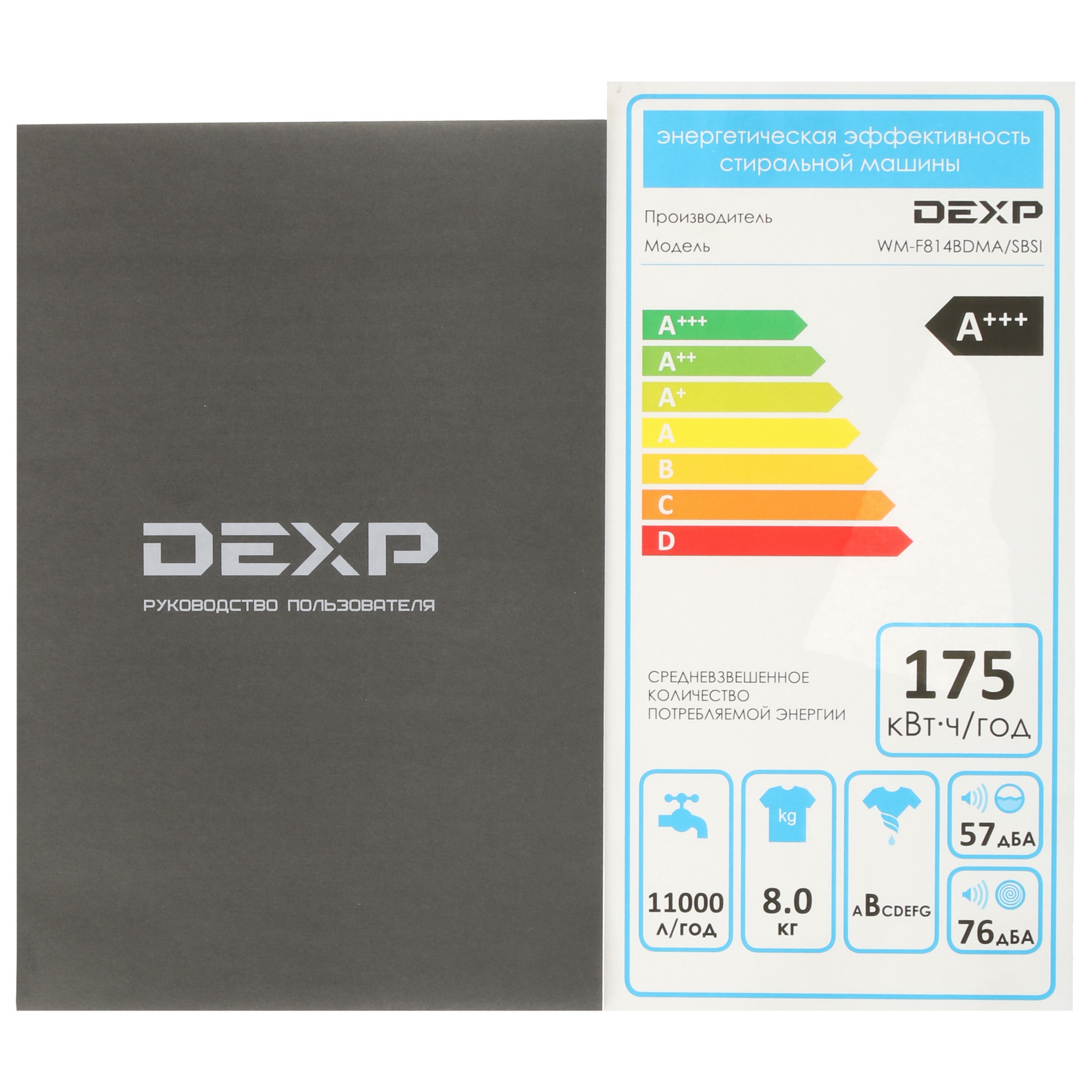 4730319 Стиральная машина DEXP WM-F814DMA/WBSI белый STDN-0103669 - Вид №14