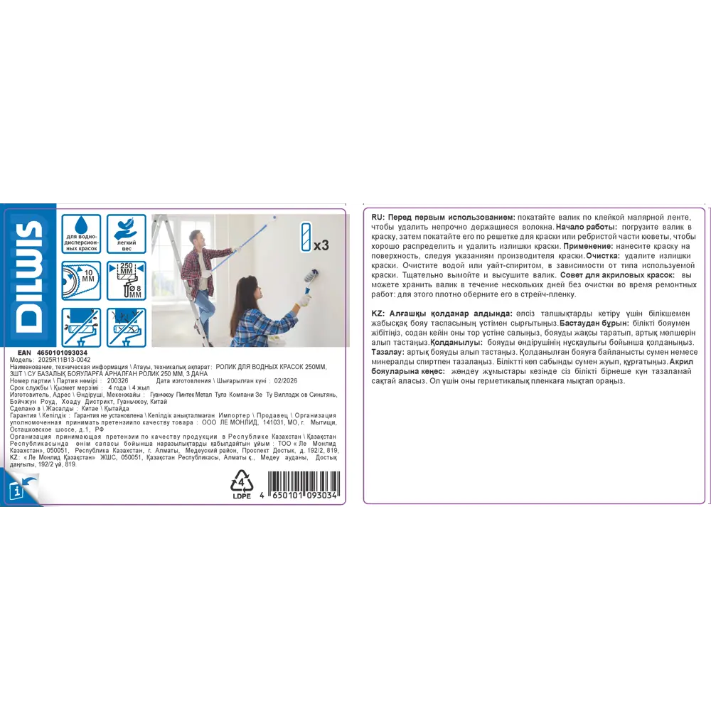 Валик сменный для водных красок 250 мм Dilwis ворс 10 мм микрофибра под бюгель 8 мм 3 шт STLM-2123094 - Вид №2