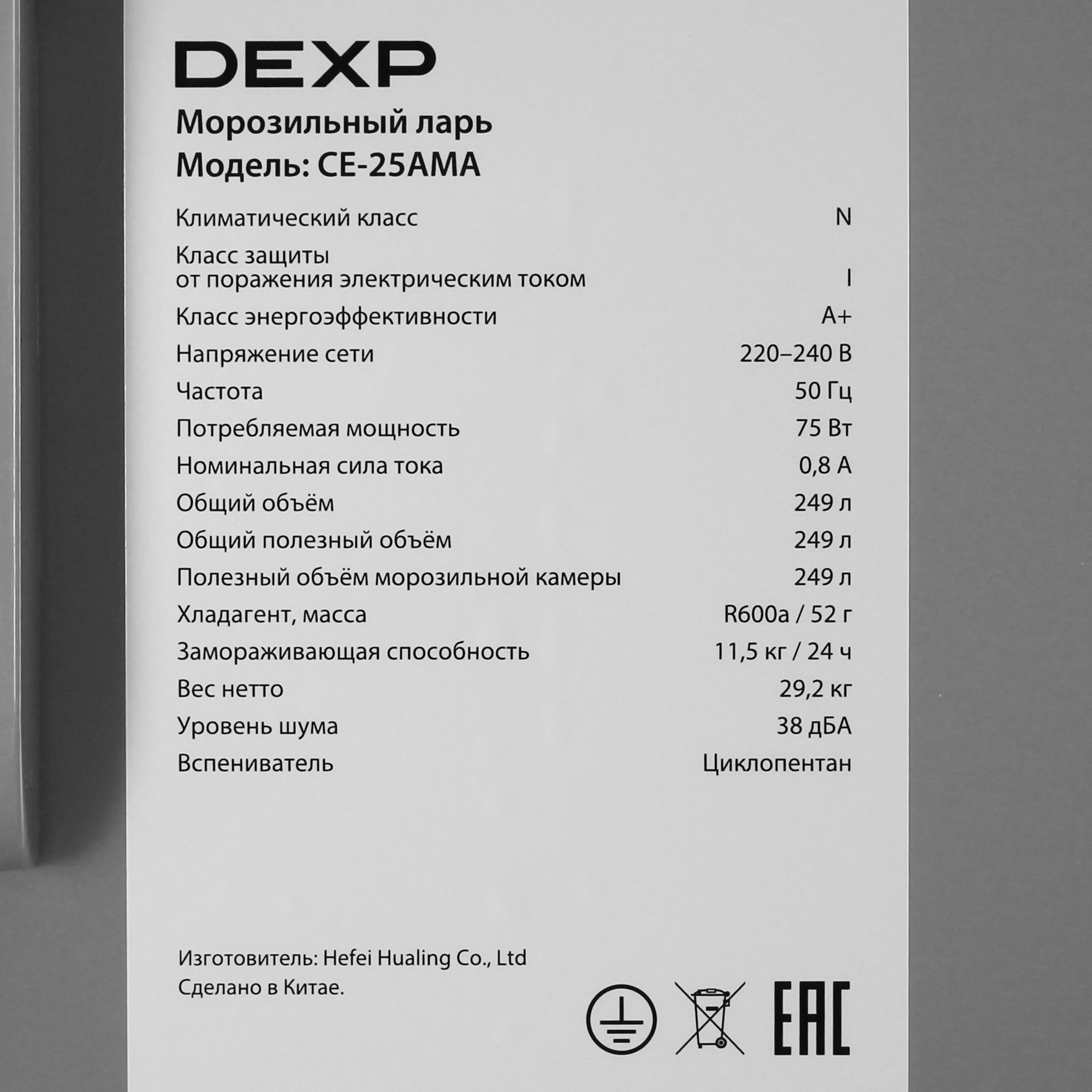9245744 Морозильный ларь DEXP CE-25AMA серый STDN-0141693 - Вид №7