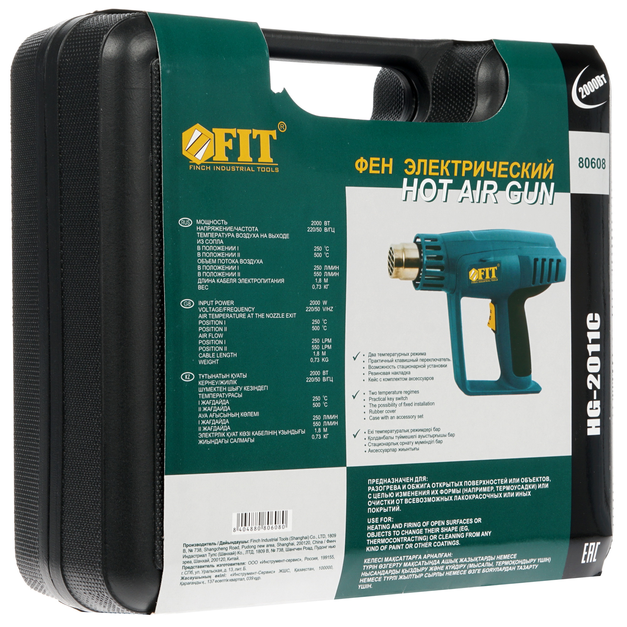 Строительный фен FIT HG-2011C 8113011 STDN-0136044 - Вид №6