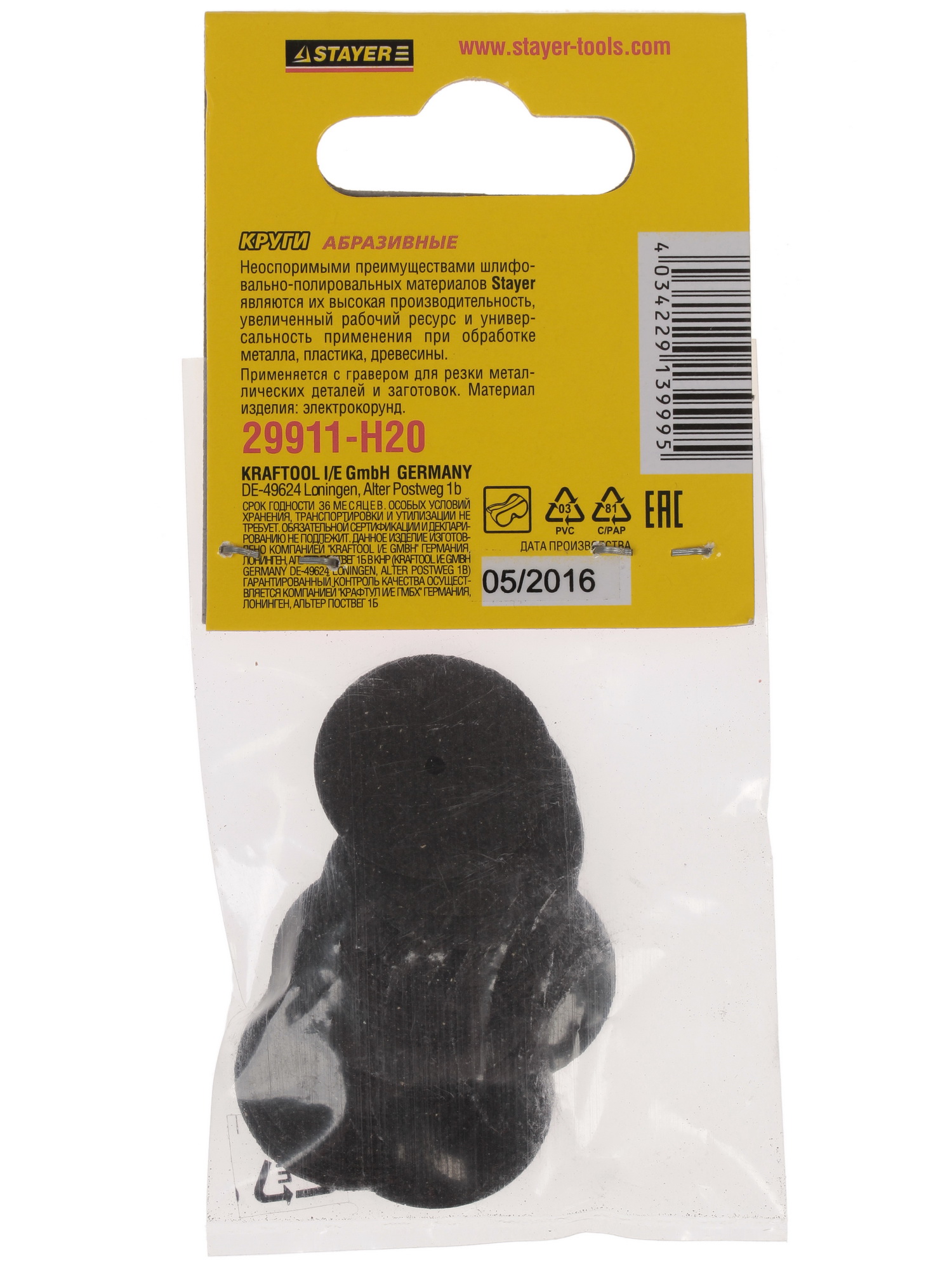 Насадки для гравировальной машинки Stayer 29911-H20 1069382 STDN-0003254 - Вид №1