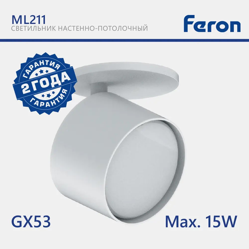 Спот поворотный под лампу Feron ML211 1 лампа GX53 цвет белый 88673952 STLM-2048706  - Вид №4