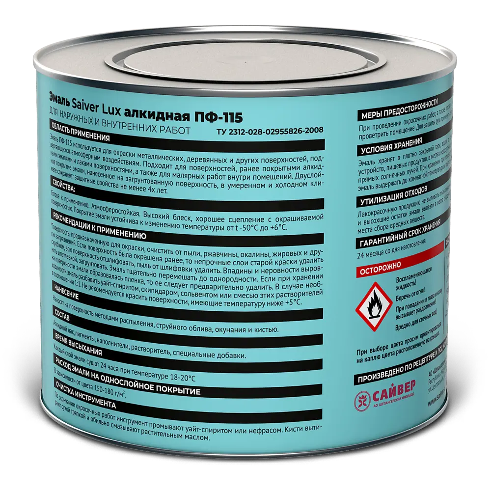 Эмаль ПФ-115 Saiver Lux глянцевая цвет бирюзовый 1.8 кг 83402344 STLM-2096833  - Вид №2