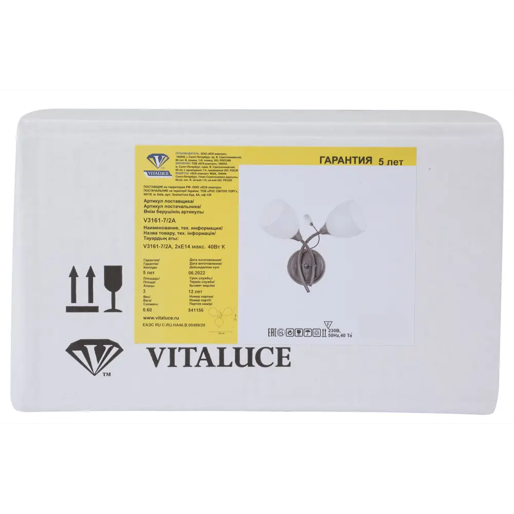 Настенный светильник бра Vitaluce Rosso 2 лампы 6м² Е14 цвет коричневый матовый STLM-2145868 - Вид №7