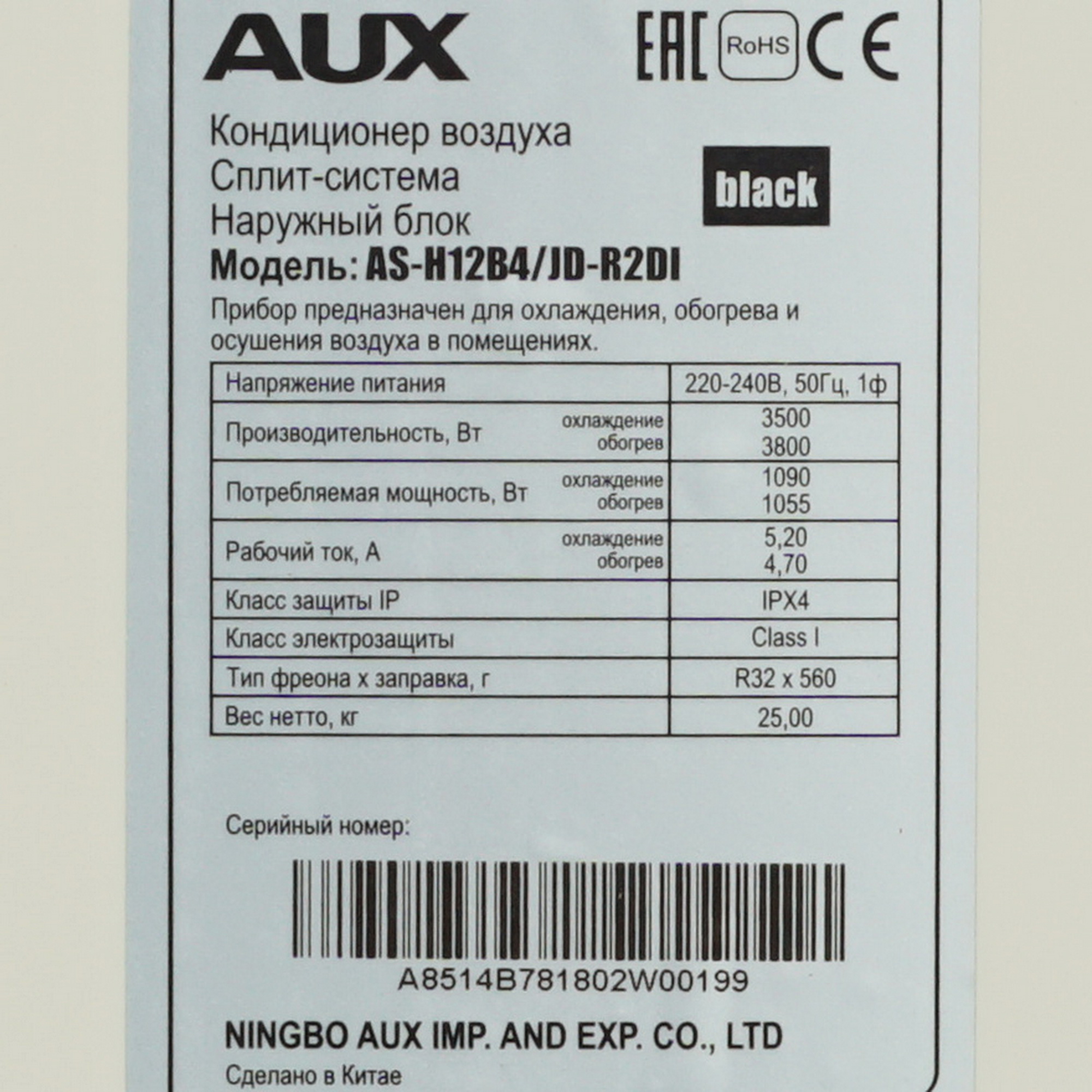 5361795 Кондиционер настенный сплит-система AUX ASW-H12B4/JD-R2DI/AS-H12B4/JD-R2DI черный STDN-0136681 - Вид №7