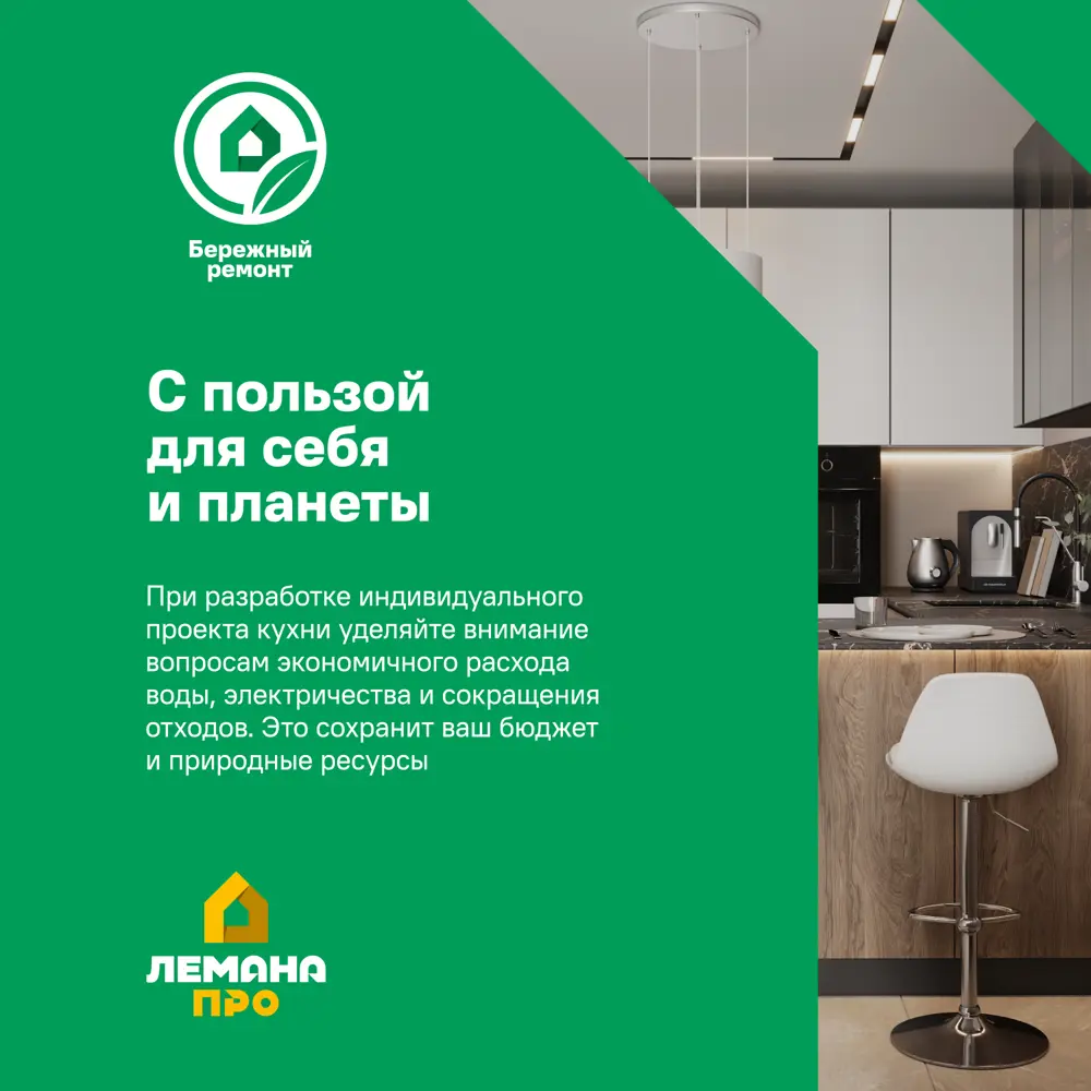 Мебельная ручка-профиль KONSENSA Мура 160 мм хром STLM-2031550 - Вид №6