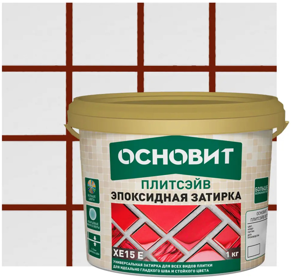 Эпоксидная затирка Основит Плитсэйв XE15Е для сложных помещений 85234341