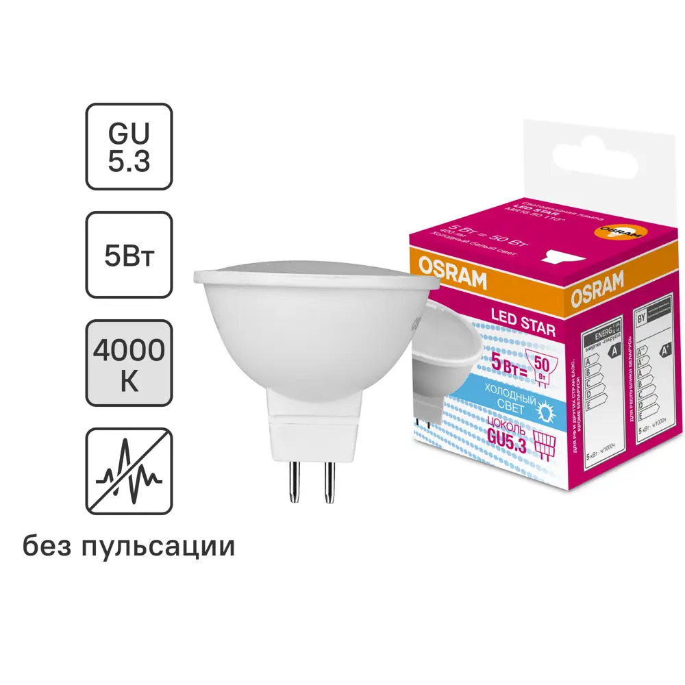 Лампа светодиодная Osram GU5.3 220-240 В 5 Вт спот матовая 400 лм холодный белый свет 83161323 STLM-2083466 