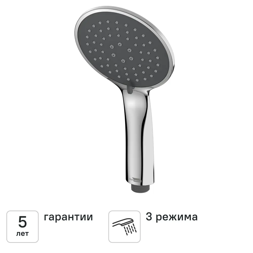 Лейка для душа KONSENSA Нарни 804351CP 3 режима цвет хром STLM-2071372 - Вид №1