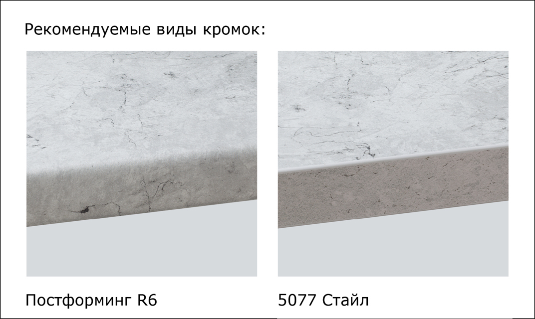 Столешницы для кухни - Стайл LIGRON LIST432 5076 - Вид №19