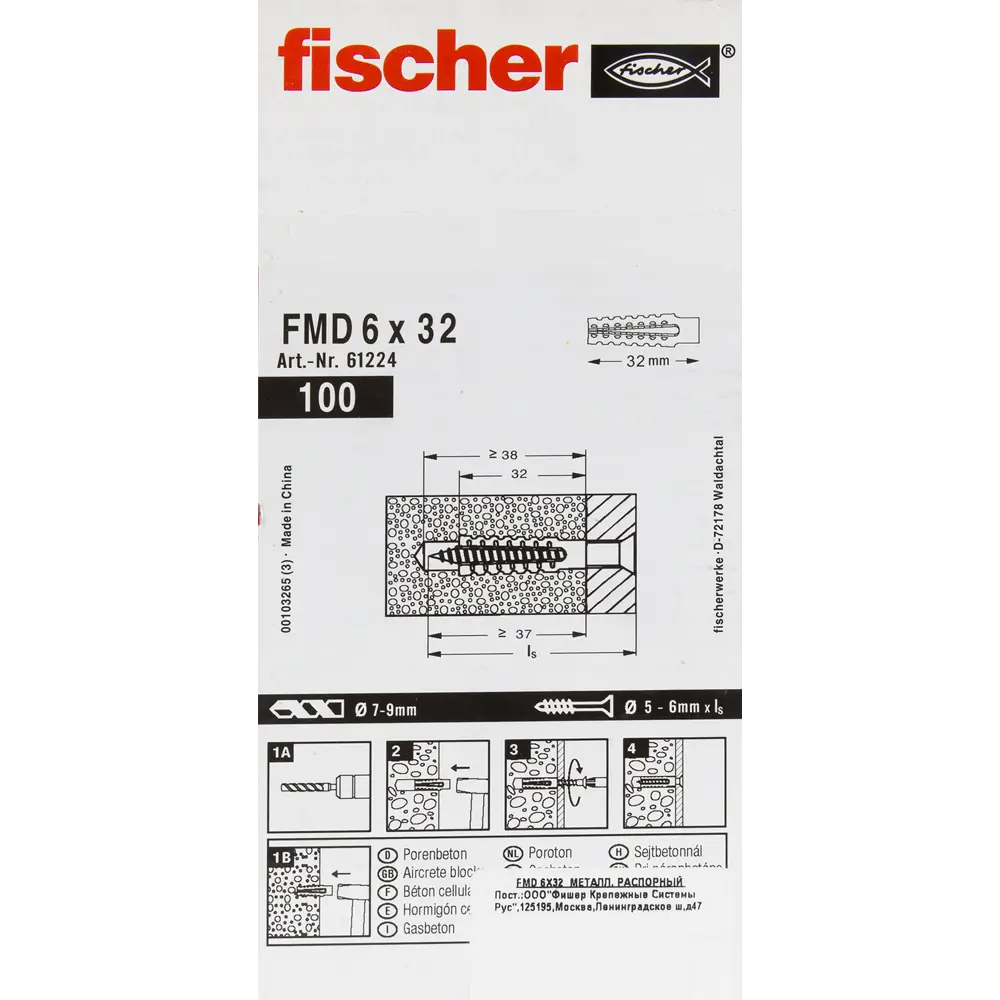 Дюбель-крокодил для бетона и кирпича Fischer FMD, 6x32 мм, оцинкованная сталь, 100 шт. 83713118 STLM-2208831  - Вид №4