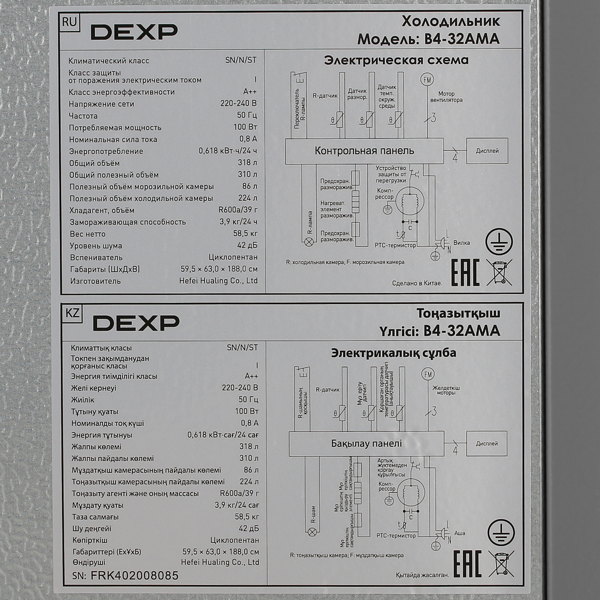 9064767 Холодильник с морозильником   DEXP B4-32AMA серебристый STDN-0072969 - Вид №11