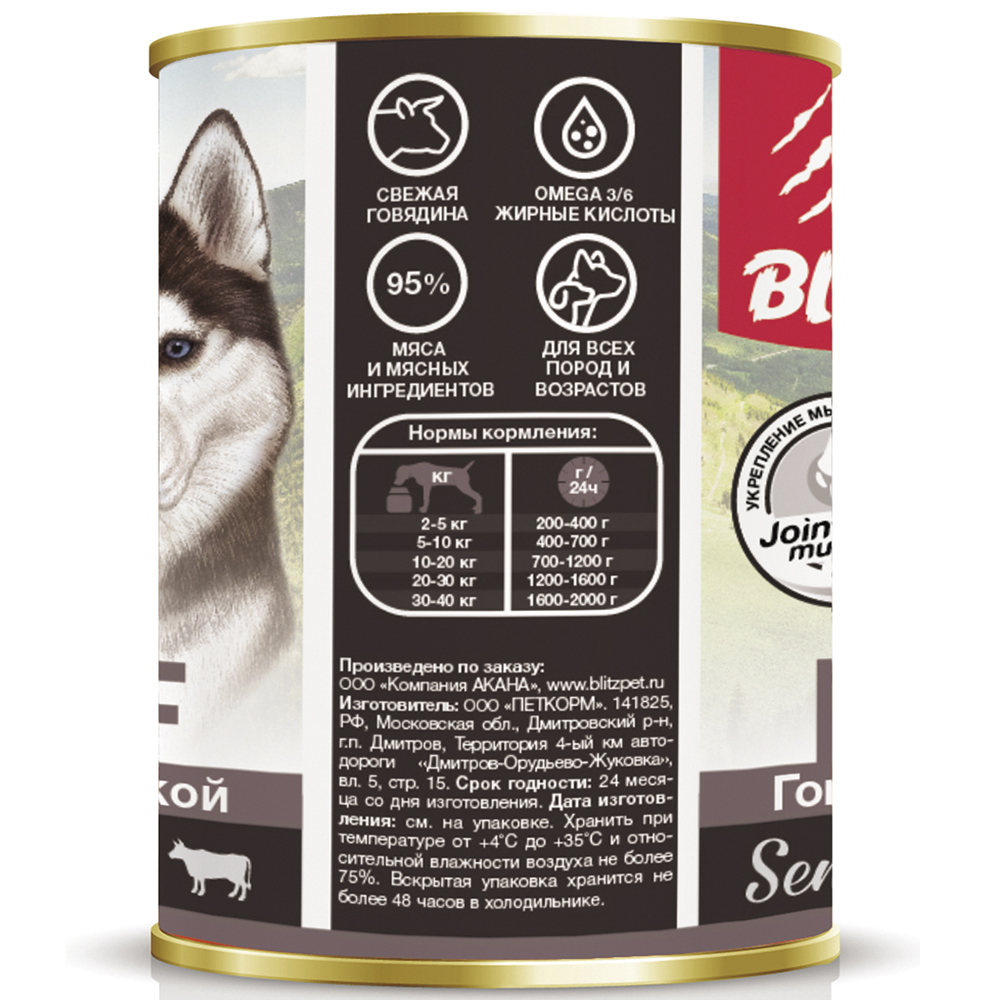 ПР0055596 Корм для собак Sensitive говядина, индейка банка 400г Blitz  - Вид №2