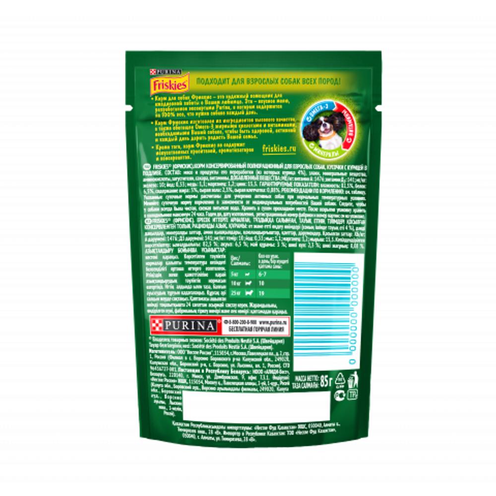 ПР0054741 Корм для собак Курица пауч 85г Friskies  - Вид №1