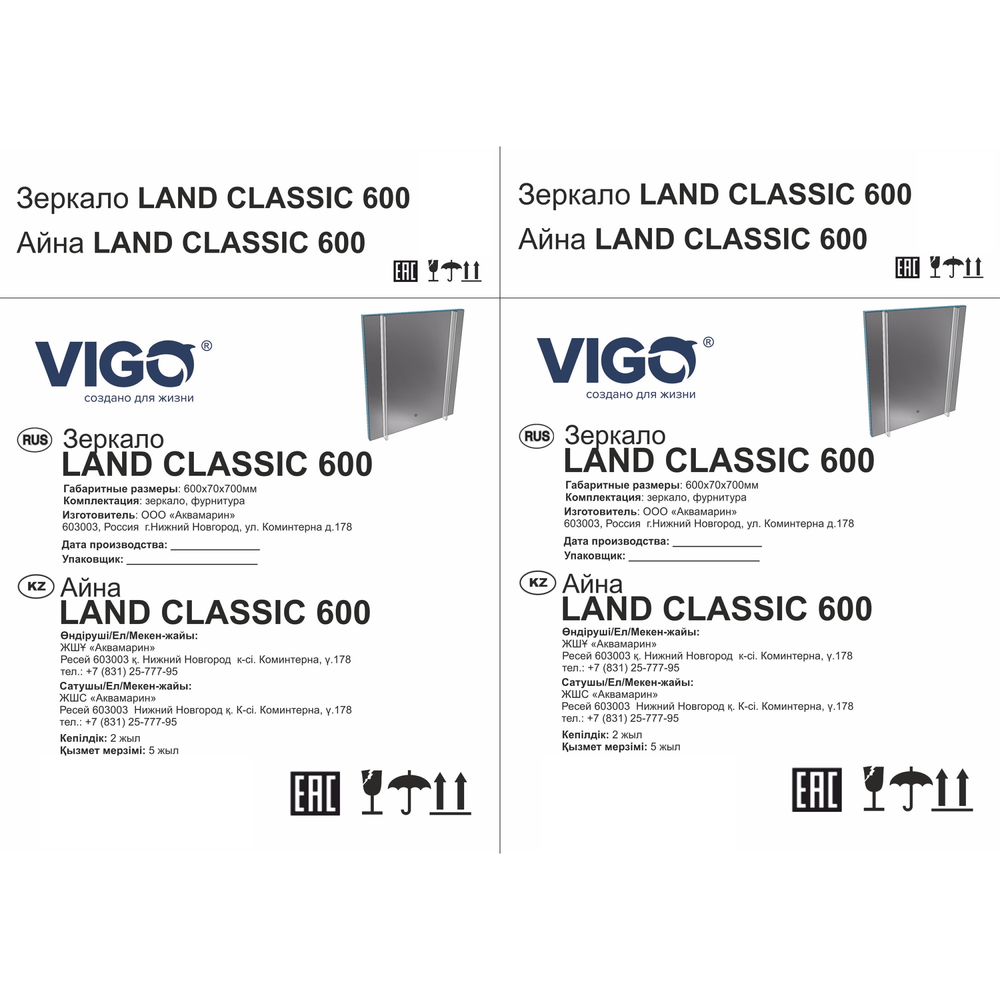 82253954 Зеркало с подсветкой 60x70 см Land Santreyd - Вид №2