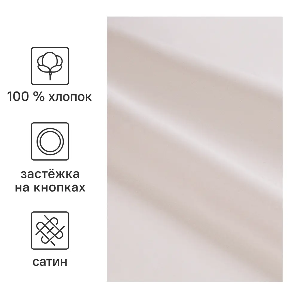 Пододеяльник Inspire 145x215 см сатин цвет пыльно-розовый STLM-2169697 - Вид №1