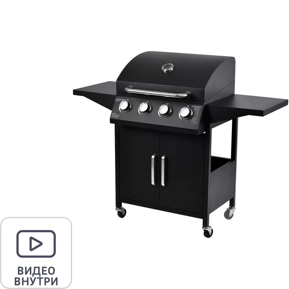 Гриль газовый Volcano Quattro 11.6 кВт Santreyd STLM-2160333