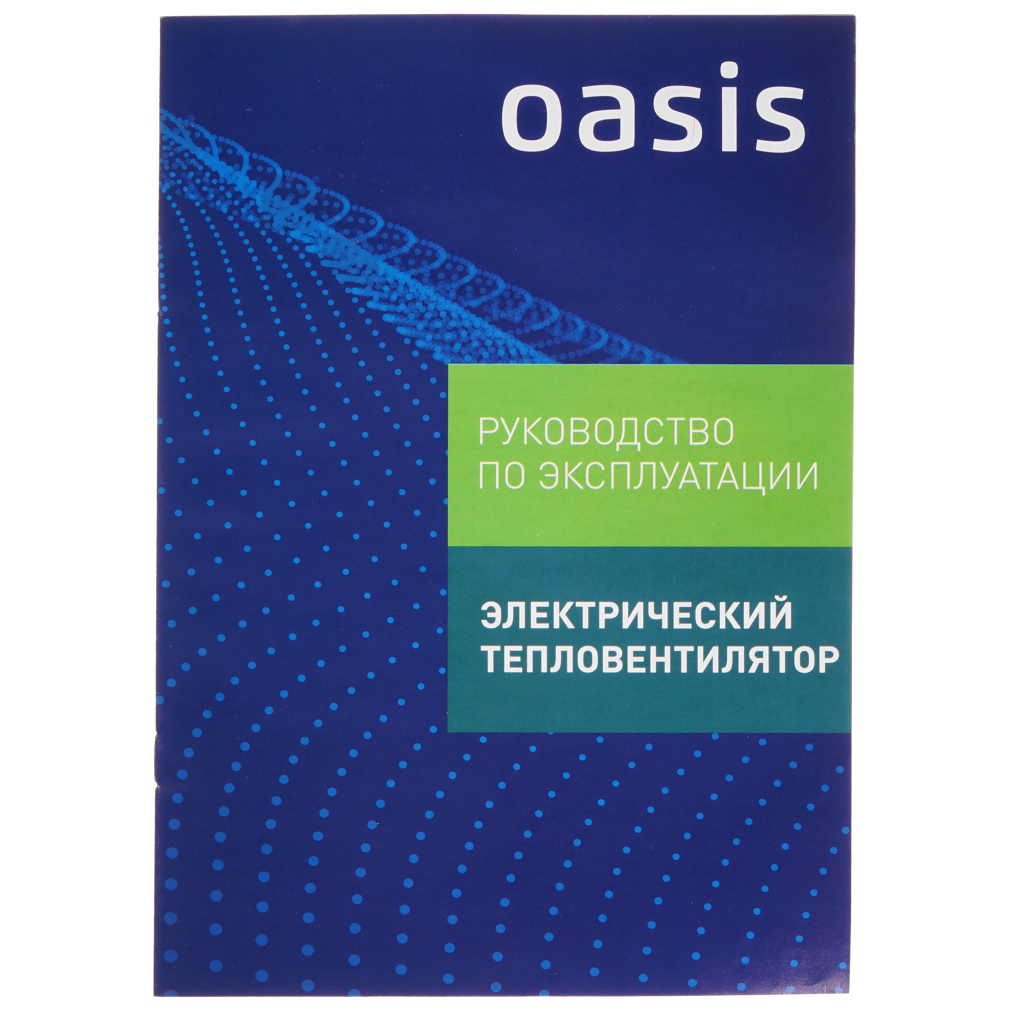 8155643 Тепловентилятор Oasis SB-20 STDN-0146601 - Вид №5