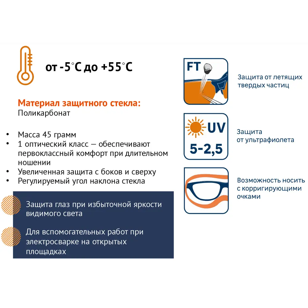 Защитные очки DEXTER с затемнением для работ на солнце 89176952 STLM-0079526 - Вид №3