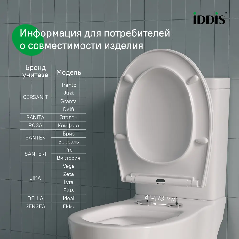 Сиденье для унитаза Iddis 118 PP с микролифтом цвет белый Optima Home STLM-2004953 - Вид №3