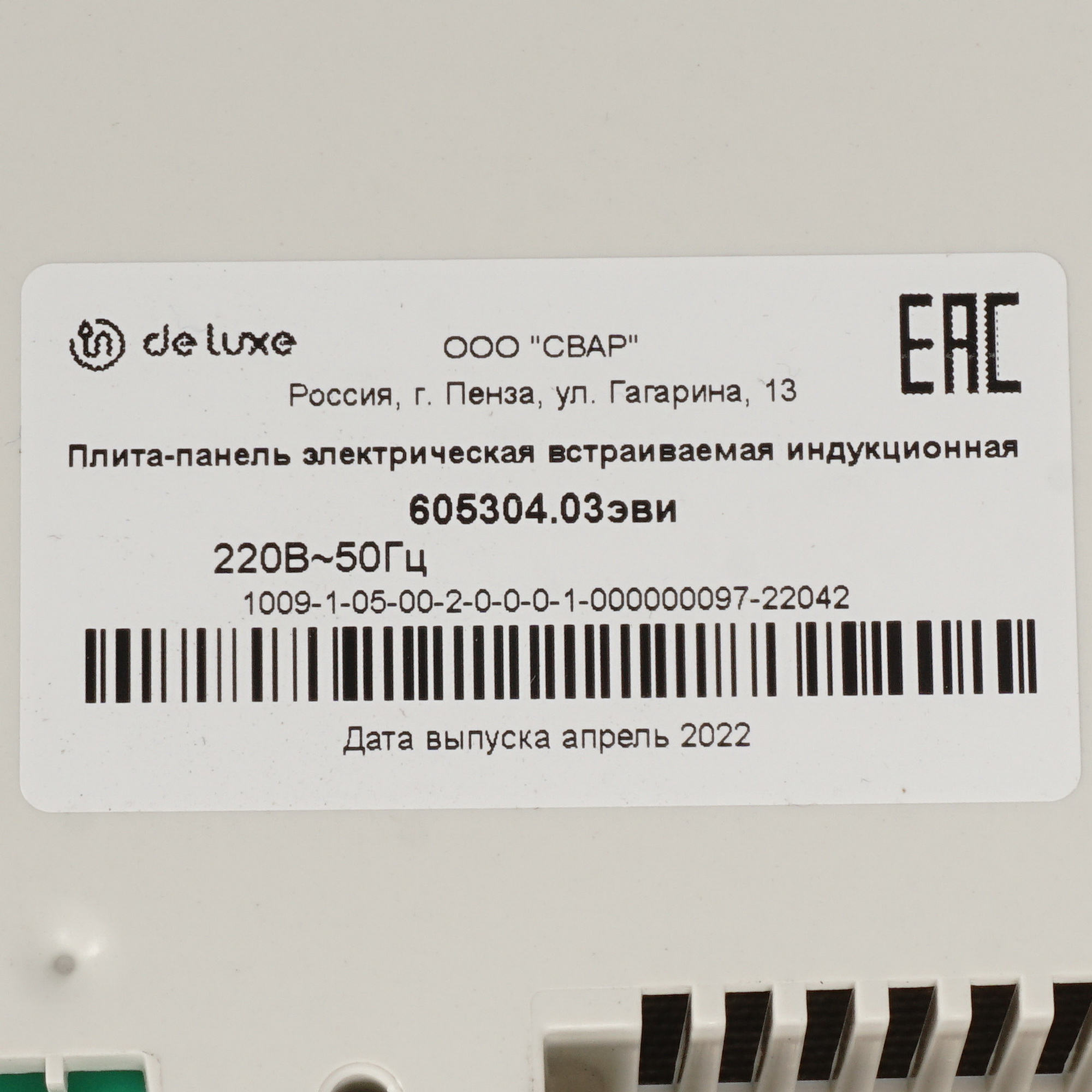 5366320 Индукционная варочная поверхность De Luxe 605304.03эви STDN-0030055 - Вид №4