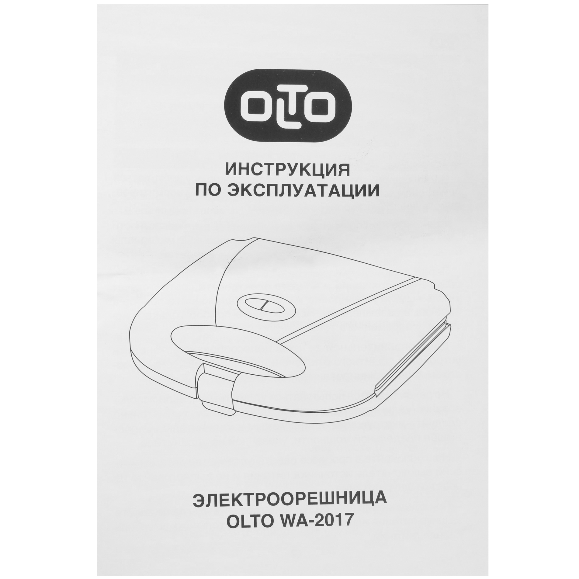 1157185 Орешница Olto WA-2017 белый STDN-0108343 - Вид №4