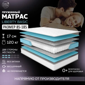 91438348 Матрас Davi Sleep Soft Liberty Basic 85x185x17 см независимый пружинный блок, детский STLM-1462656