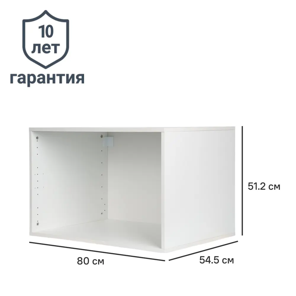 Каркас шкафа Лион 80x54.5x51.2 см с фурнитурой ДСП цвет белый 89410202 STLM-2153175 Santreyd
