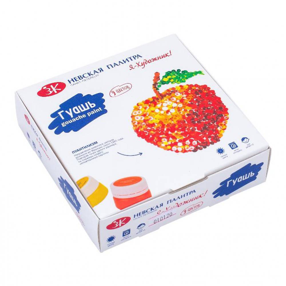 230411546 Краска гуашь набор 9 цв. 20 мл Я - Художник! 