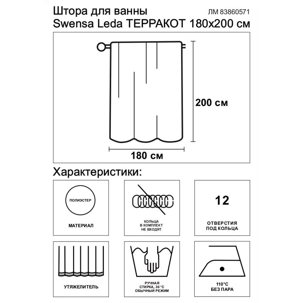 Штора для ванной Swensa Leda 180x200 см полиэстер цвет оранжевый BSC-90 STLM-2040168 - Вид №5