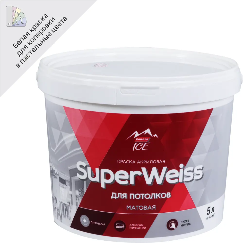 Краска интерьерная Parade DIY SuperWeiss белая матовая 5 л 82135556 STLM-0020044