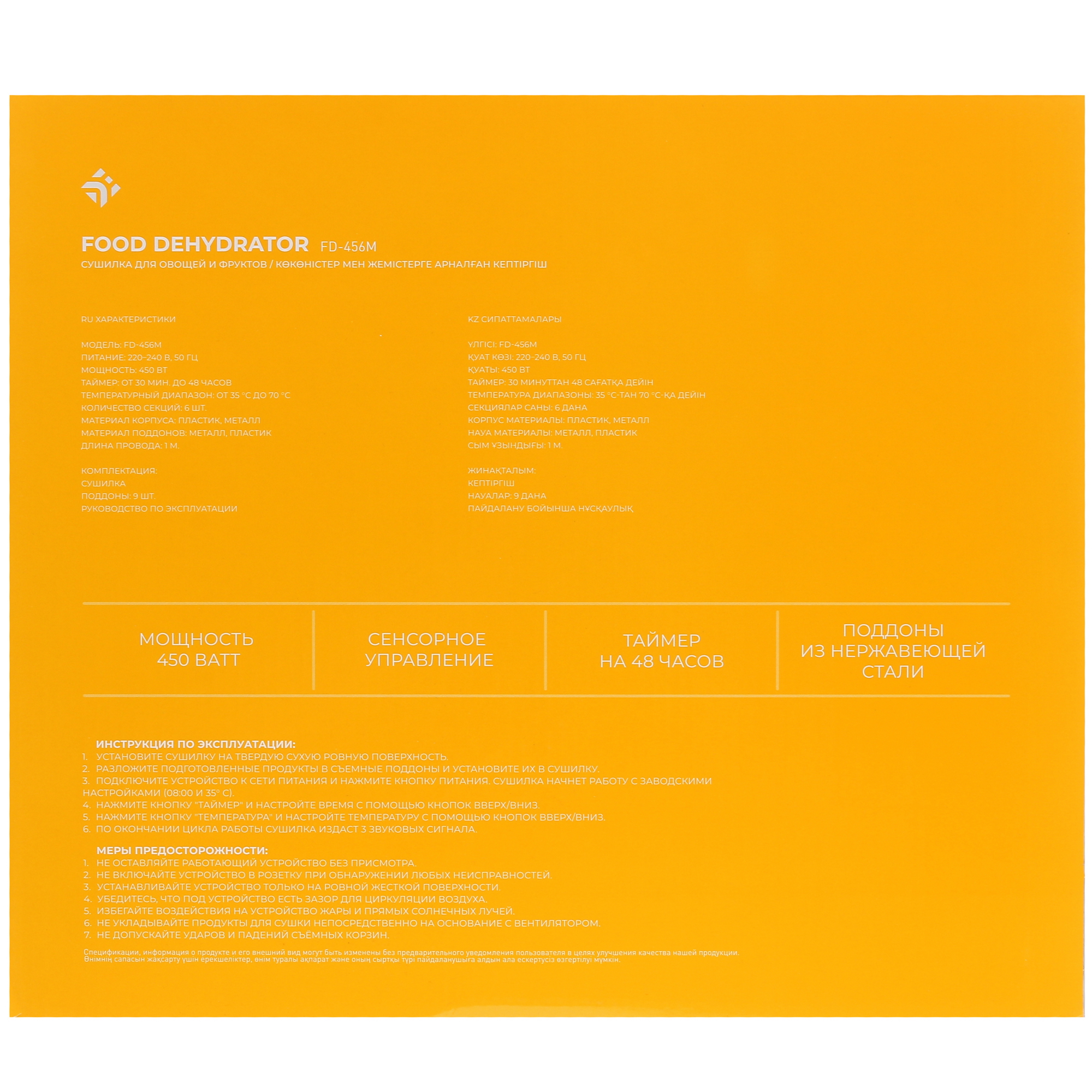 5403305 Сушилка для овощей и фруктов DEXP FD-456M черный STDN-0012782 - Вид №9