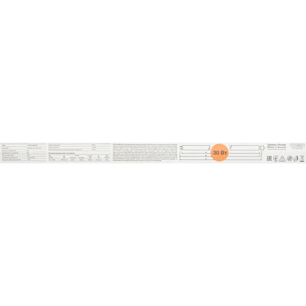 Лампа бактерицидная ультрафиолетовая Ledvance Tibera G13 30 Вт STLM-2063893 - Вид №3