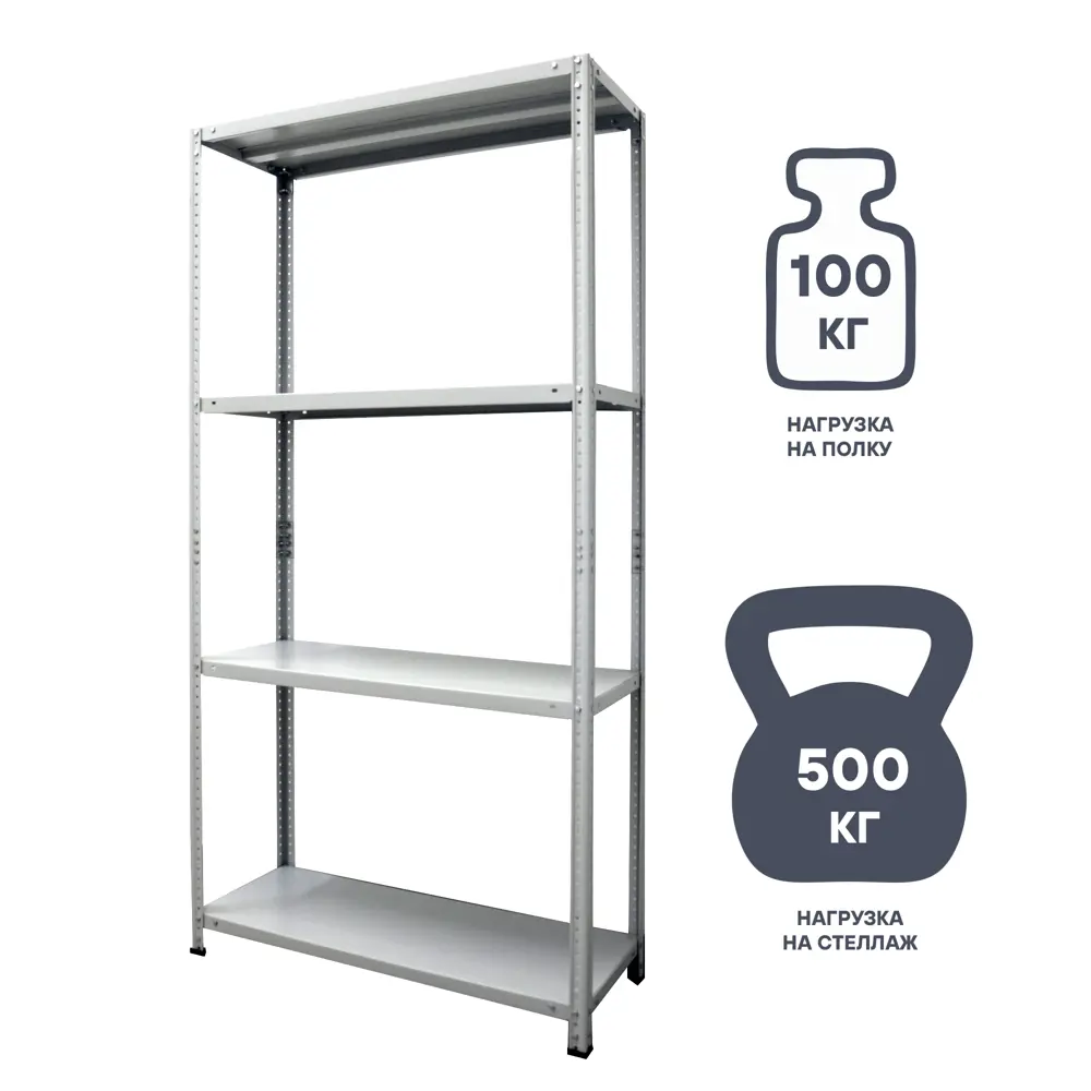Стеллаж металлический 4 полки 180x80x40 см цвет серый нагрузка на полку 100 кг 89341410 STLM-2019558 STYNERGY 