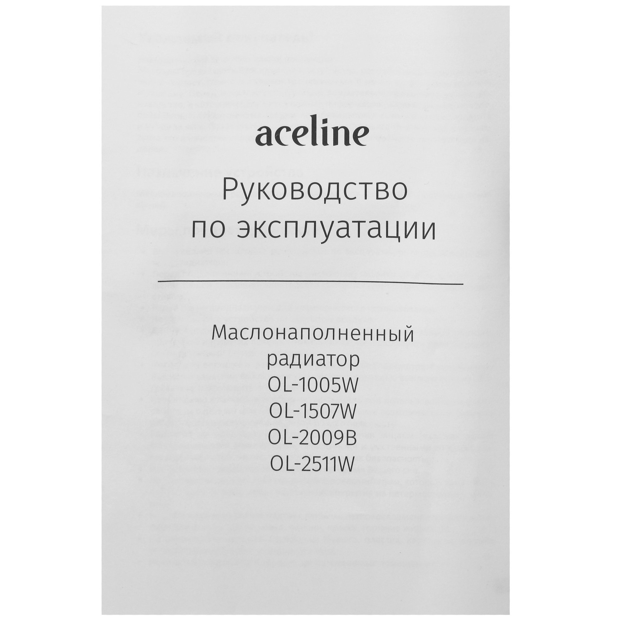 5426001 Масляный обогреватель Aceline OL-1507W белый STDN-0109479 - Вид №6