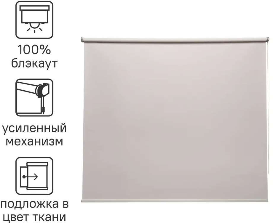 INSPIRE Belem — рулонная штора блэкаут светло-серая для полного затемнения 82689401
